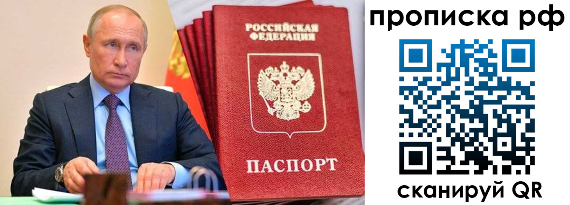 прописка законно в Кургане
