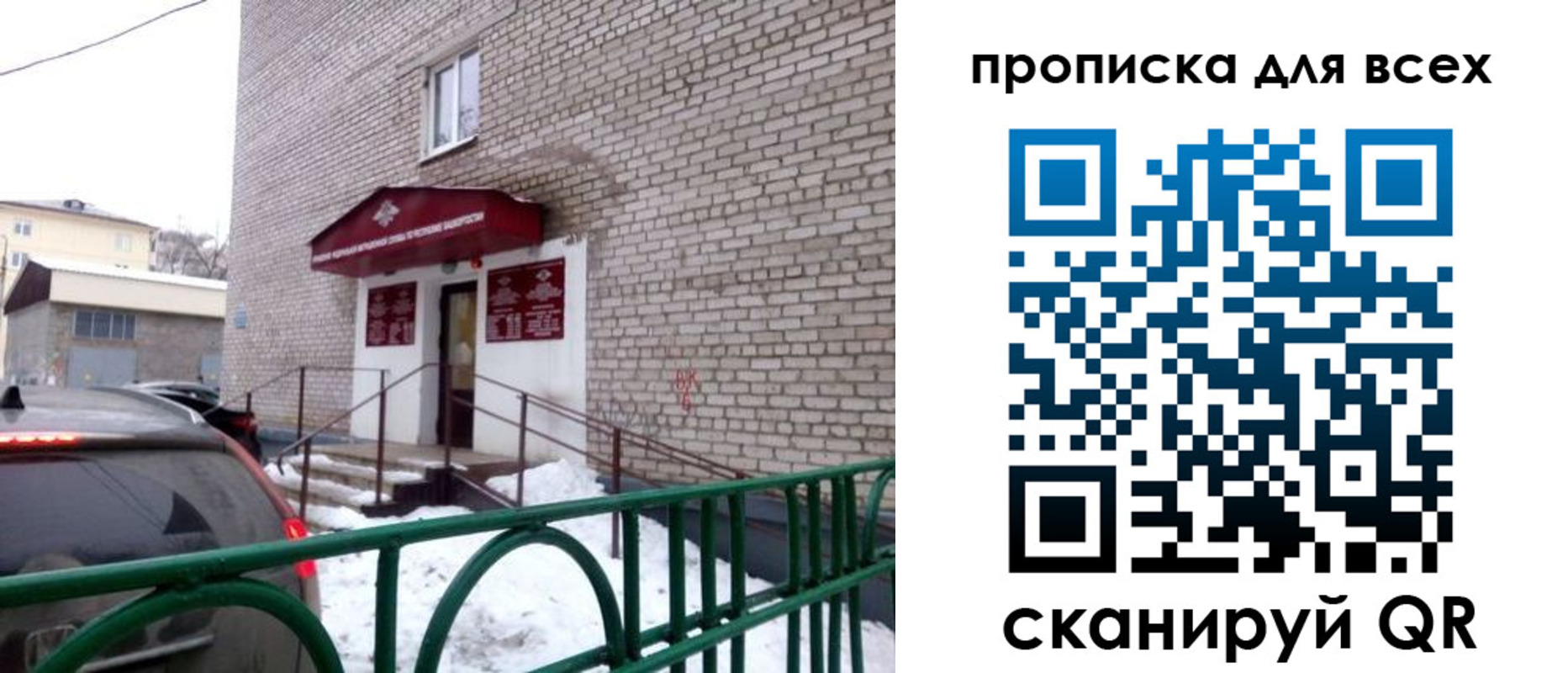временная регистрация госуслуги в Кургане